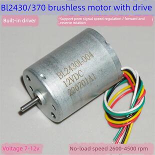 B2430/370无刷电机 12V内置驱动静音内转子气泵水泵370无刷电机