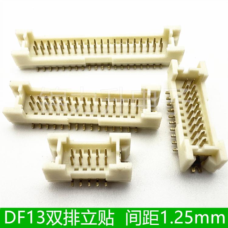 DF13 1.25mm间距镀金立贴双排针立式连接器接插件针座贴片2*5P10P