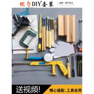 挖勺DIY木工具集挖勺雕刻刀木勺木手工材料木雕入门