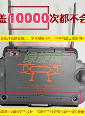 大疆T70/T70P/T100/T60/T50配件遥控器保护套遮光防护二合一专用