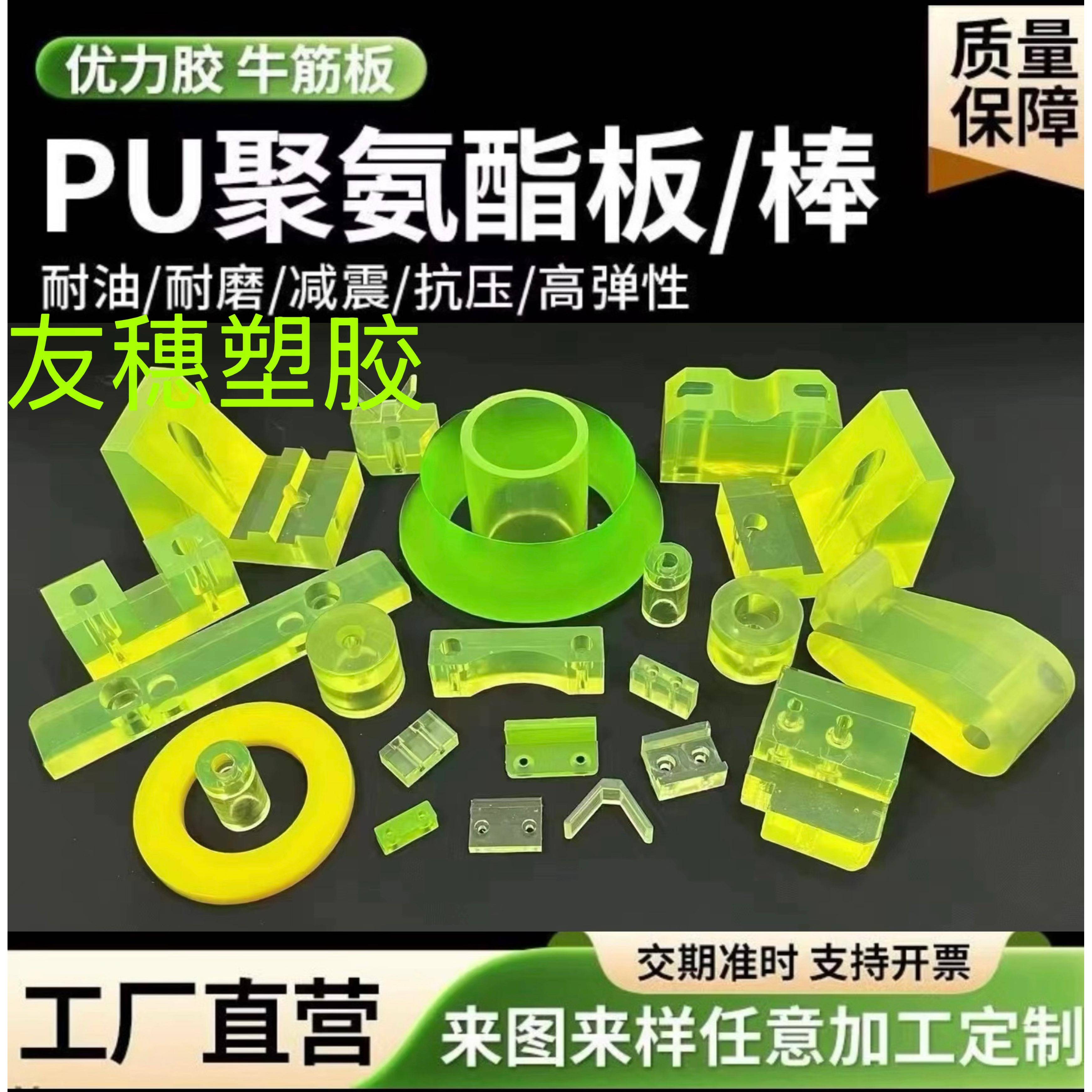优力胶加工聚氨酯减震PU垫片牛筋板弹力棒 防撞套缓冲圈开模定制