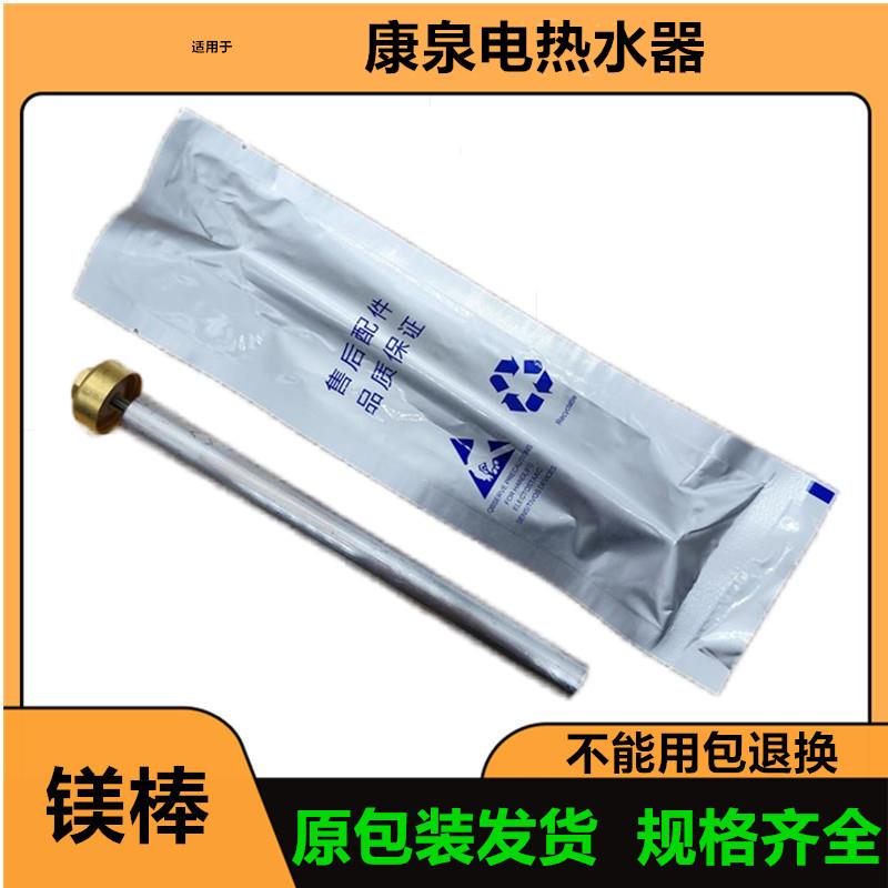 适用于康泉电热水器镁棒40/50/60/65/80/100L升排污口通用阳极棒