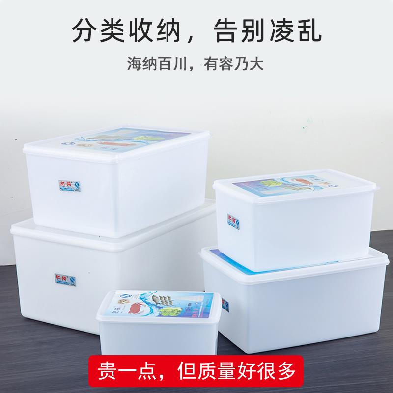 加厚大号长方形冰箱专用冷藏密封食品级收纳盒商用带盖子整理储置