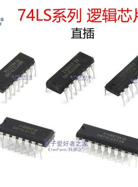 74LS373/74LS14/74LS47/74LS148/74LS11/74LS30/74LS190逻辑芯片
