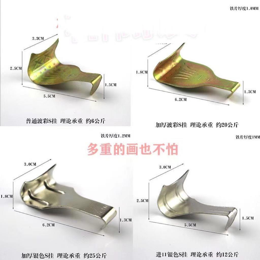 展览装饰画 五金配件挂钩加硬加厚S形 挂书画展览展示s挂钩