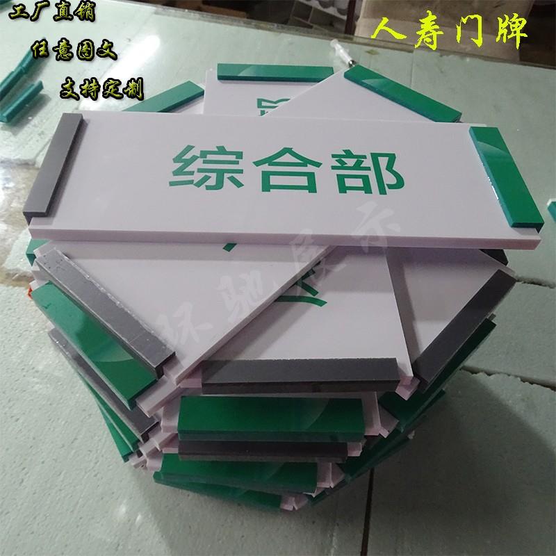 中国人寿门牌 亚克力有机玻璃科室牌提示牌信息牌 经理室 会议室