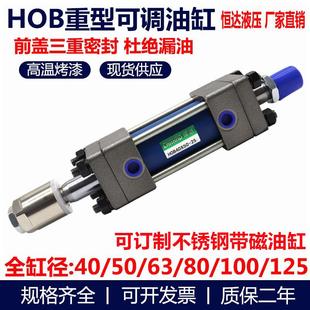 100双向升降拉杆式 HOB可调重型油缸40 双轴双出液压油缸