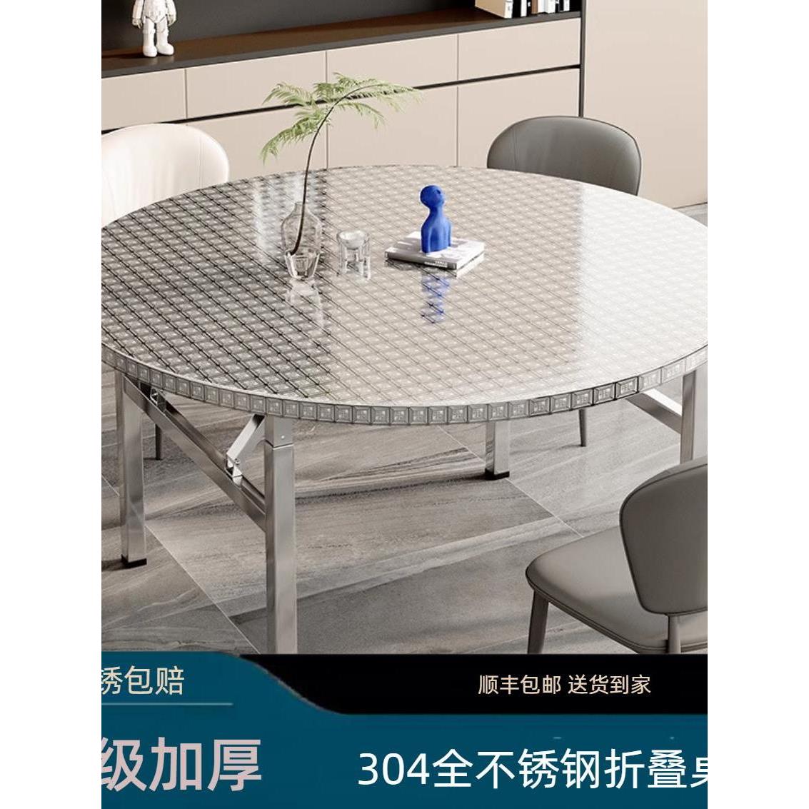 304不锈钢折叠圆桌家用餐桌户外桌子饭店酒席摆摊圆桌带转盘加厚
