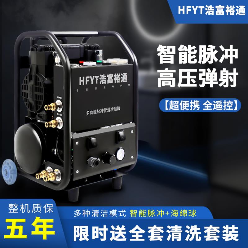 拉杆式智能脉冲地暖清洗机暖气片热水器自来水管道清洗机射弹海绵