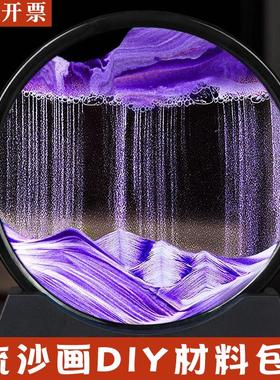 创意流沙画手工diy材料包 儿童成人社区公司团建新年暖场活动礼物