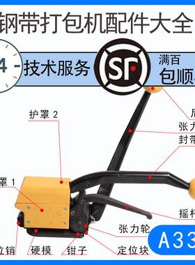 A333免扣打包机维零件GD35钢带捆扎机配件硬膜MH32气动定刀片包邮