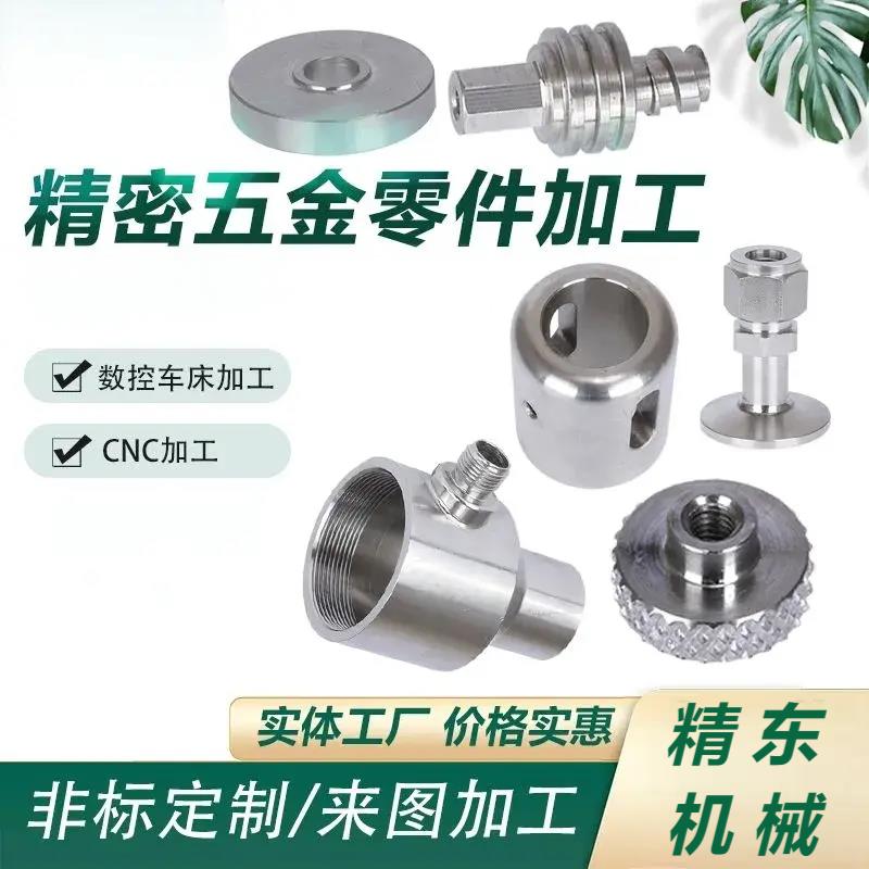 CNC机加工数控机床精密线切割加工配件数控五金零件铝合金精制作
