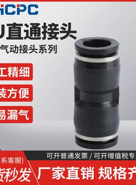 精品黑色气动快速接头直通塑料接头PU-4/6/8/10/12插6 8 12mm气管