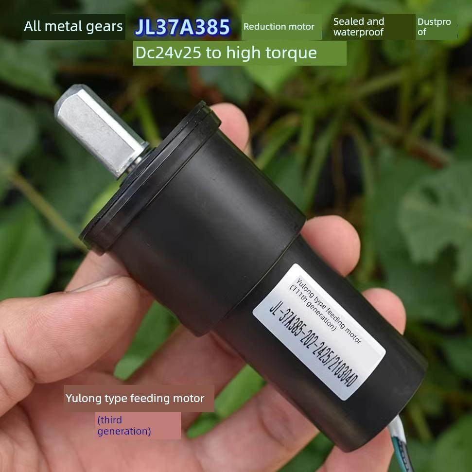 全金属齿轮 JL37A385 减速电机 DC24V 防水防尘 蛟龙式下料电机