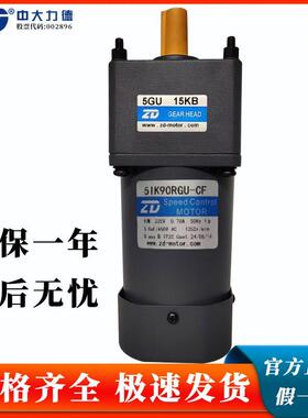中大力德90W减速电机5I/R/K90R/GU-CF/5GU30KB调速UF刹车SF/CMF/T