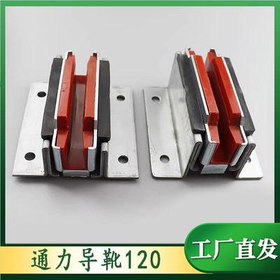 电梯导靴120*16/10MM轿厢对重主轨靴衬滑动导轨适用通力日立配件