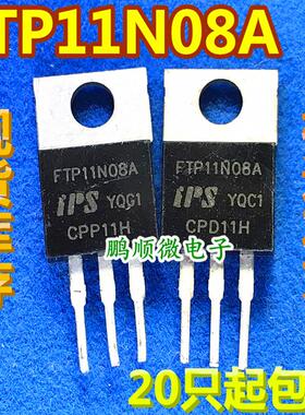 原字原码拆机 FTP11N08A 逆变器 控制器常用MOS管 全检测试