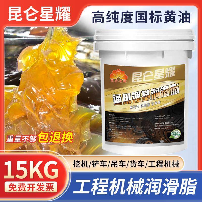 黄油润滑油脂3#2号机械高温锂基脂轴承挖掘机货车用15kg大桶200升