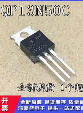 全新13N50 FQP13N50C FQP13N50 TO-220 13A500V N沟道MOS管