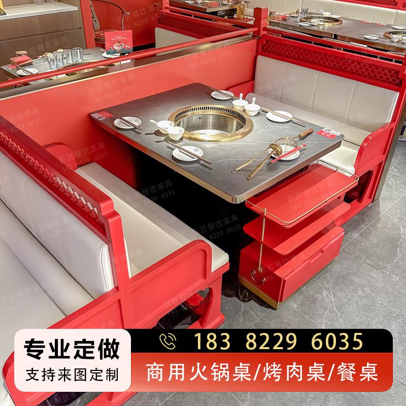 火锅桌子商用无烟不锈钢电磁炉一体桌新中式实木卡座餐烤肉店桌椅
