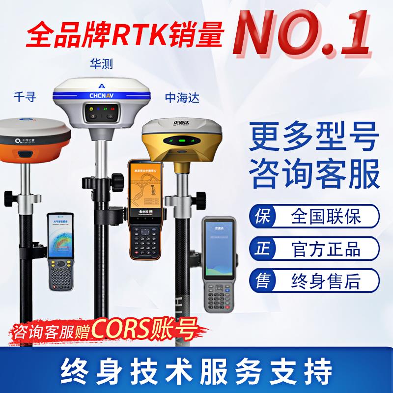 千寻rtk测量仪SRmini中海达RTK建筑工程华测rtk测量仪器GPS测亩仪