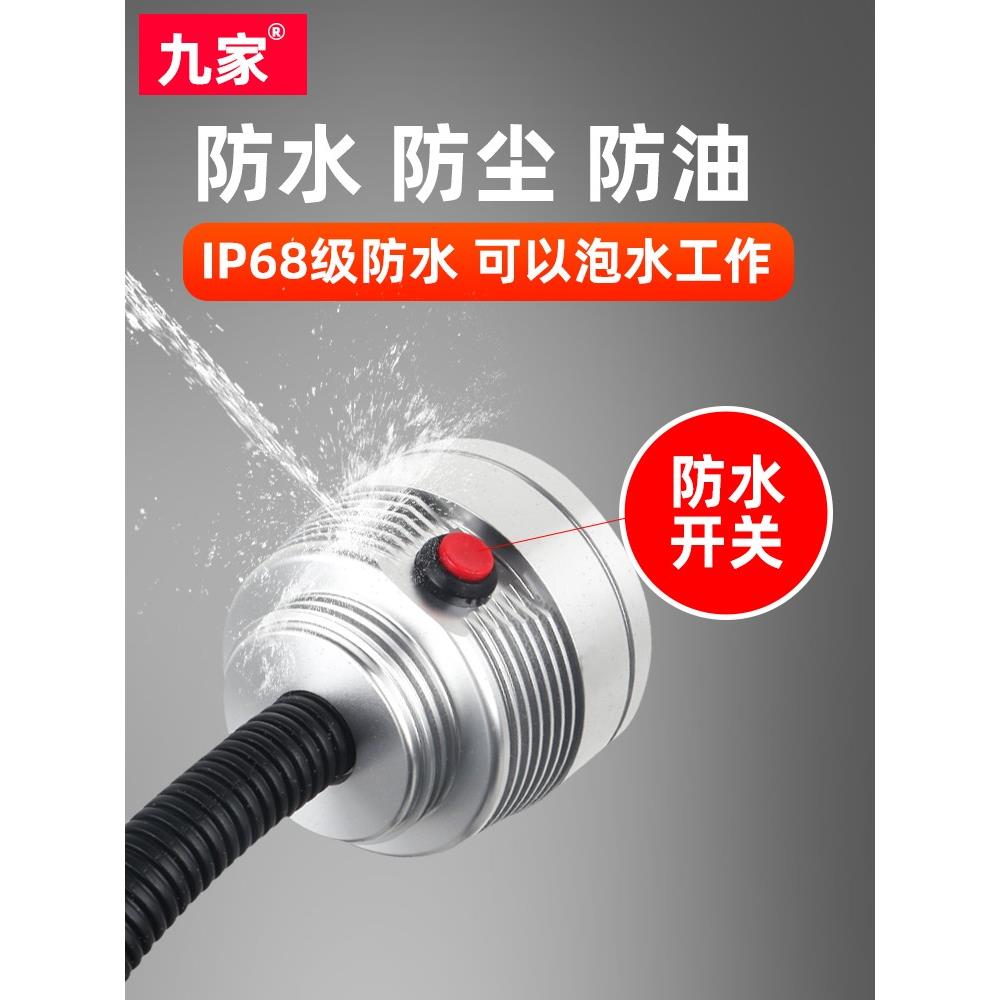 九佳Led防水防油数控三防数控机床灯胶管12W6W3W车床工作灯220V24