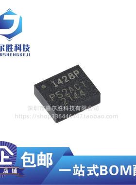 原装ICM-42688-P LGA-14 6轴MEMS运动传感器 3轴陀螺仪+3轴加速计