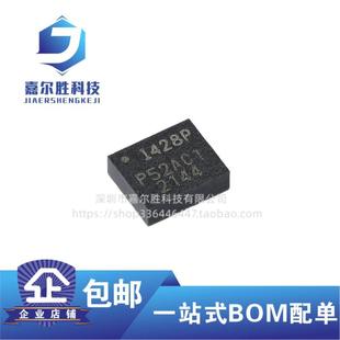 原装ICM-42688-P LGA-14 6轴MEMS运动传感器 3轴陀螺仪+3轴加速计