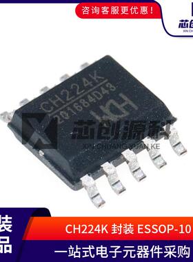 原装正品 CH224K ESSOP-10贴片 USB PD授电协议芯片 快充IC