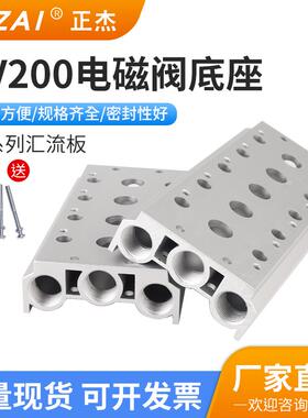 亚德客型4V210电磁阀底座汇流板200M-01-40位 阀板气动阀座连接板