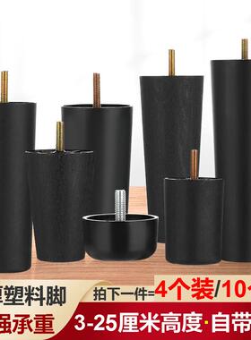 黑色带螺丝M8加厚加高圆柱形沙发整体橱柜衣柜子机器电器塑料脚垫