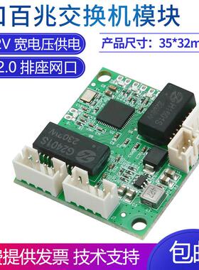 3口100M交换机模块低功耗内置86暗盒一进二出网络数据通讯集线器