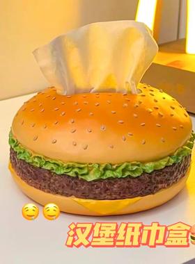 汉堡纸巾盒家用高级感小众抽纸盒客厅卧室房间床头桌面装饰品摆件