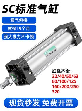 SC气缸小型气动标准大推力大全带磁32 40 50 63 SC80 100 125 160