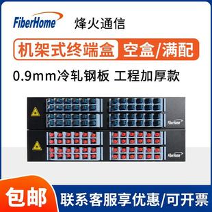 烽火通信光纤终端盒机架式SC/FC/LC接口模12/24/48芯满配机柜用