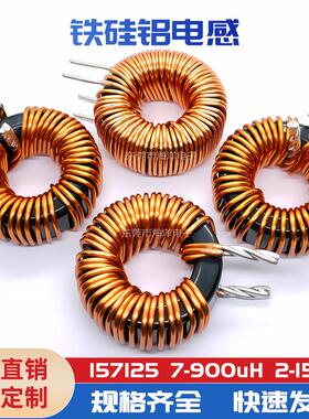 现货 40MM KS157125 1.2线 2MH 铁硅铝磁环电感 SPWM滤波器 12A