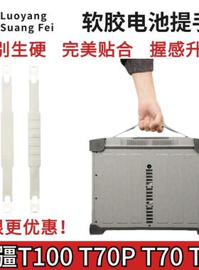 大疆T100T70PT70T60电池提手亲肤手感更轻松 省力提手