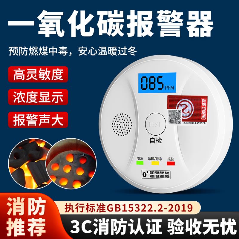 一氧化碳报警器co家用车载室内泄露检测仪气体浓度探测警报器煤烟