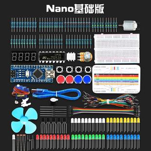 Keywish适用于arduino入门套件nano开发板套件学习实验模块送教程