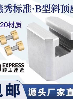 注塑模具标准件 Y41B型斜顶座 斜顶滑脚座 活型芯组件 模具标准