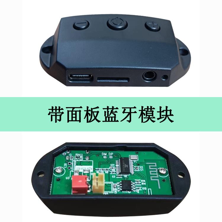 蓝牙模块 音响功放板 电路板 pcba板子 音频解码线路板 手工音箱