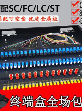 12口24口48光纤终端盒12/24芯48芯光缆光纤盒SCFCLCST满配熔纤盒