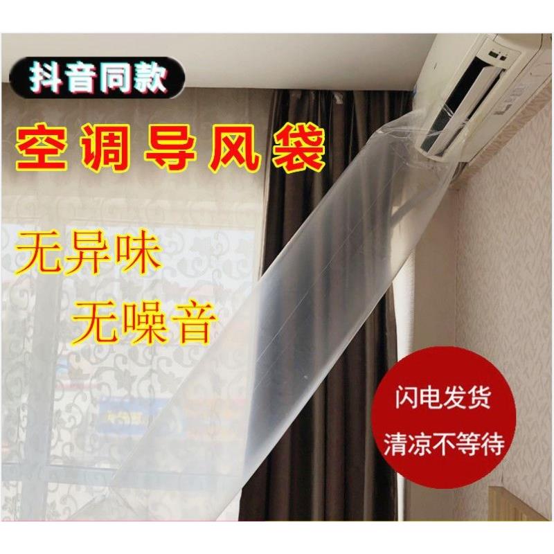 空调冷气输送管送风神器空调导风塑料袋家用出风口分风器加长加厚