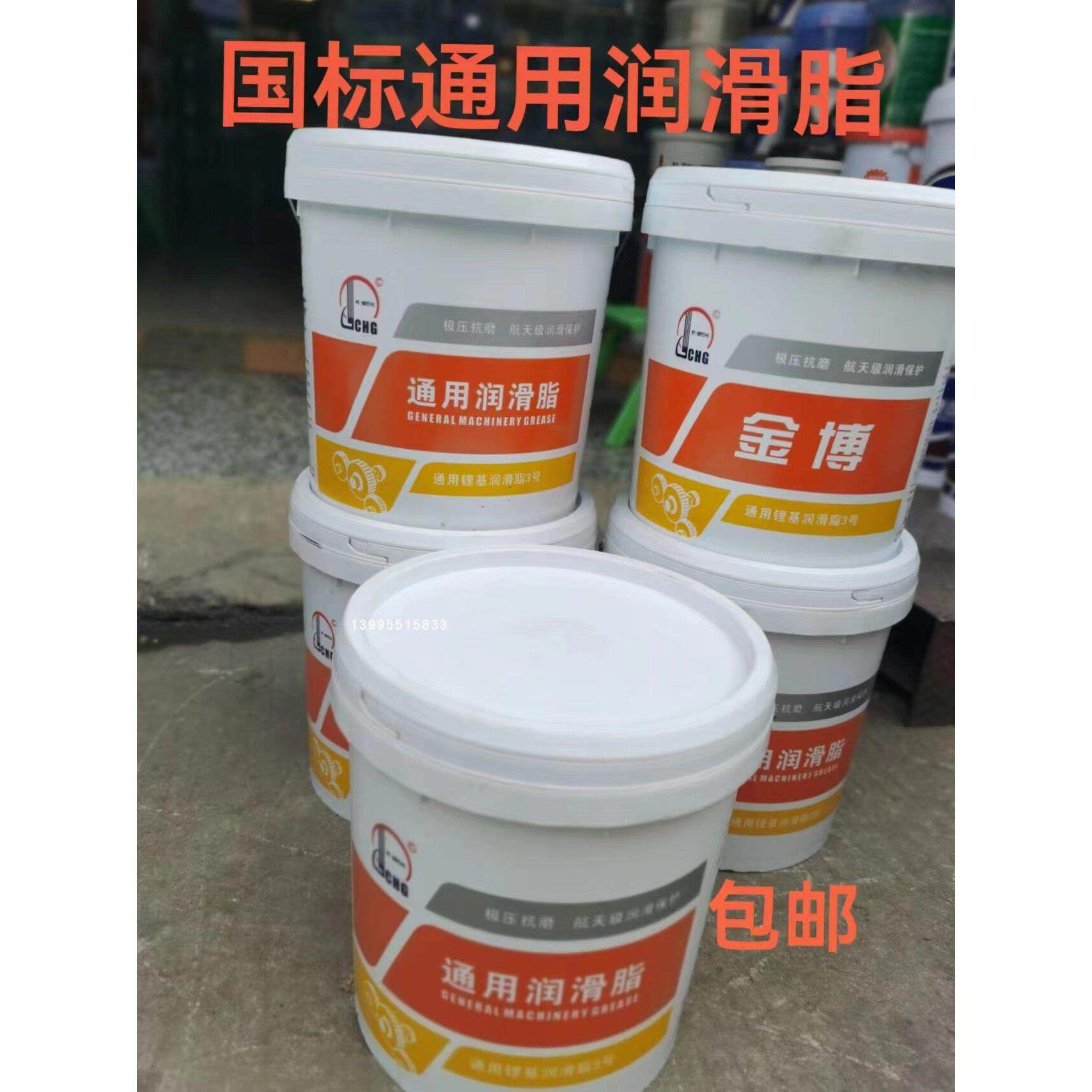 0号1号2号3号 通用锂基脂黄油润滑脂15KG/桶 高温润滑脂