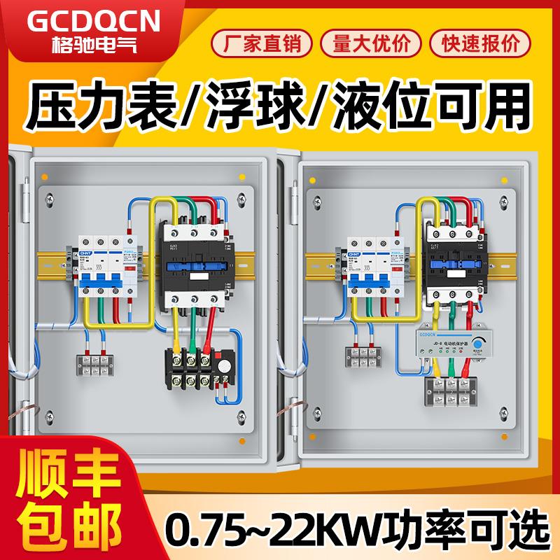 水泵控制箱380v自动启动停止排污泵浮球液位一用一备污水泵控制柜
