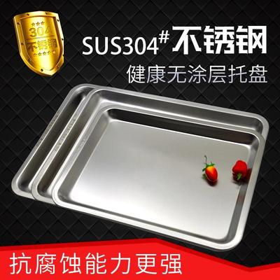 食品级304不锈钢托盘长方形厨房家用 特大号蒸饭盘蒸肠粉商用盘子