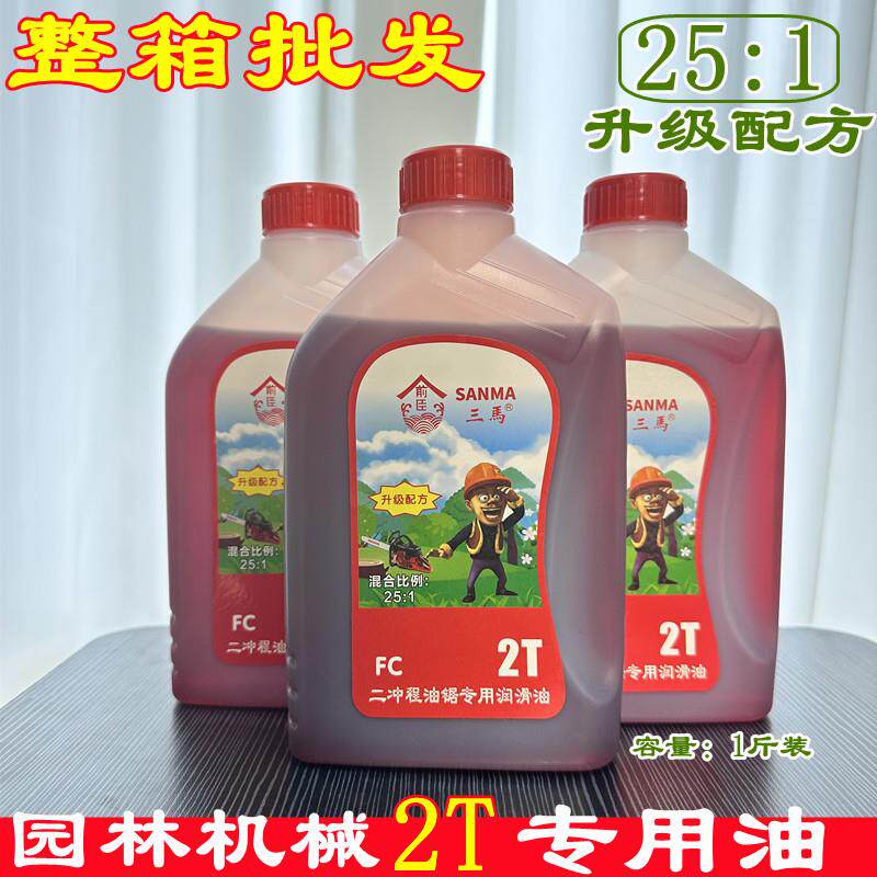 正品油锯机油二冲程专用割草机园林四冲程专用机油2t机油包邮