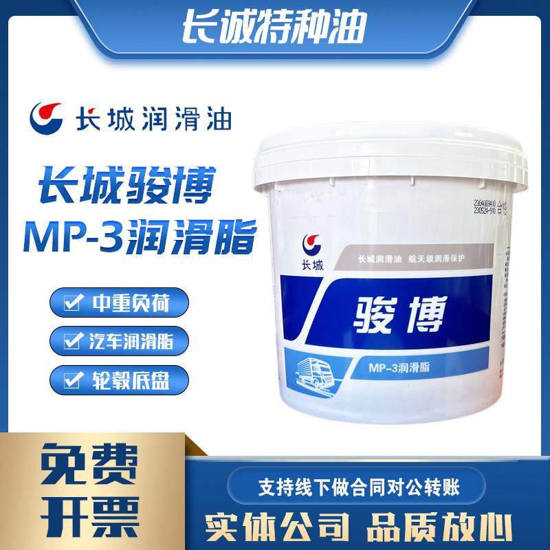 长城骏博MP-3汽车润滑脂昆仑MP3多效润滑油脂轴承黄油牛油800克