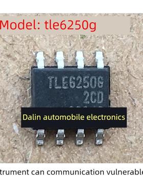 TLE6250G 6250G 捷达散热风扇高速控制IC芯片模块CAN通讯芯片