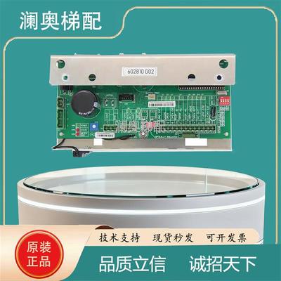 适用通力门机板KM602810G02 适用通力电梯门机板KM606810G01 现货